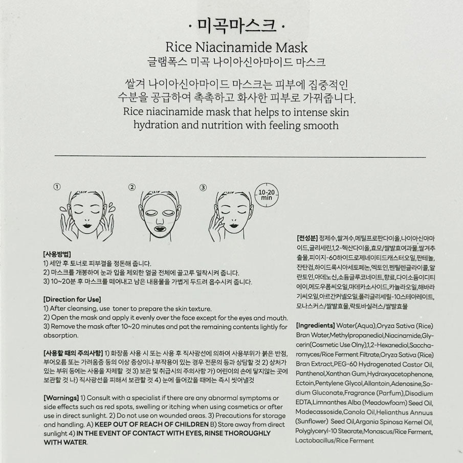 Glamfox Rice Niacinamide Face Masks