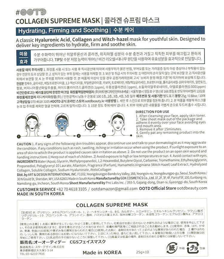OOTD Korean Face Masks