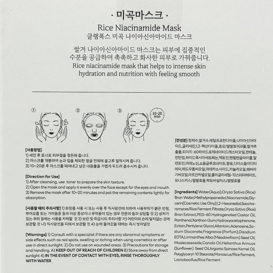Glamfox Rice Niacinamide  Face Masks
