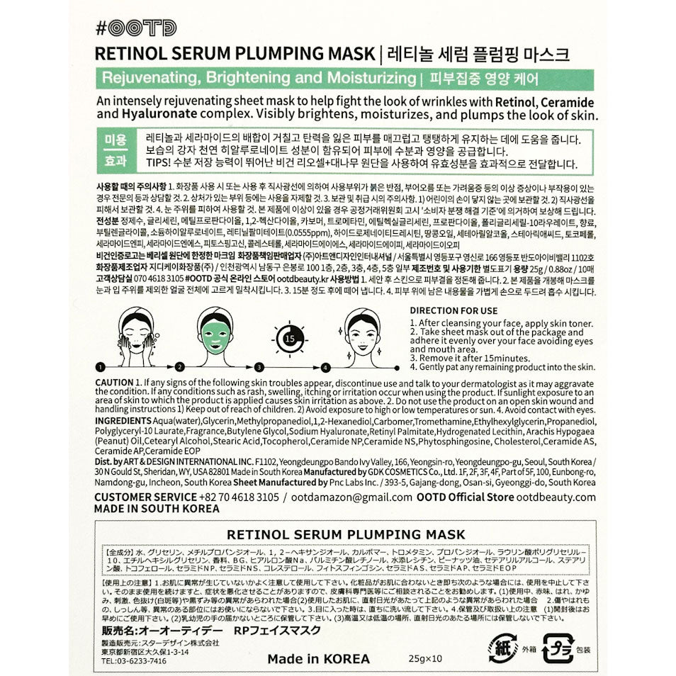 OOTD Korean Face Masks